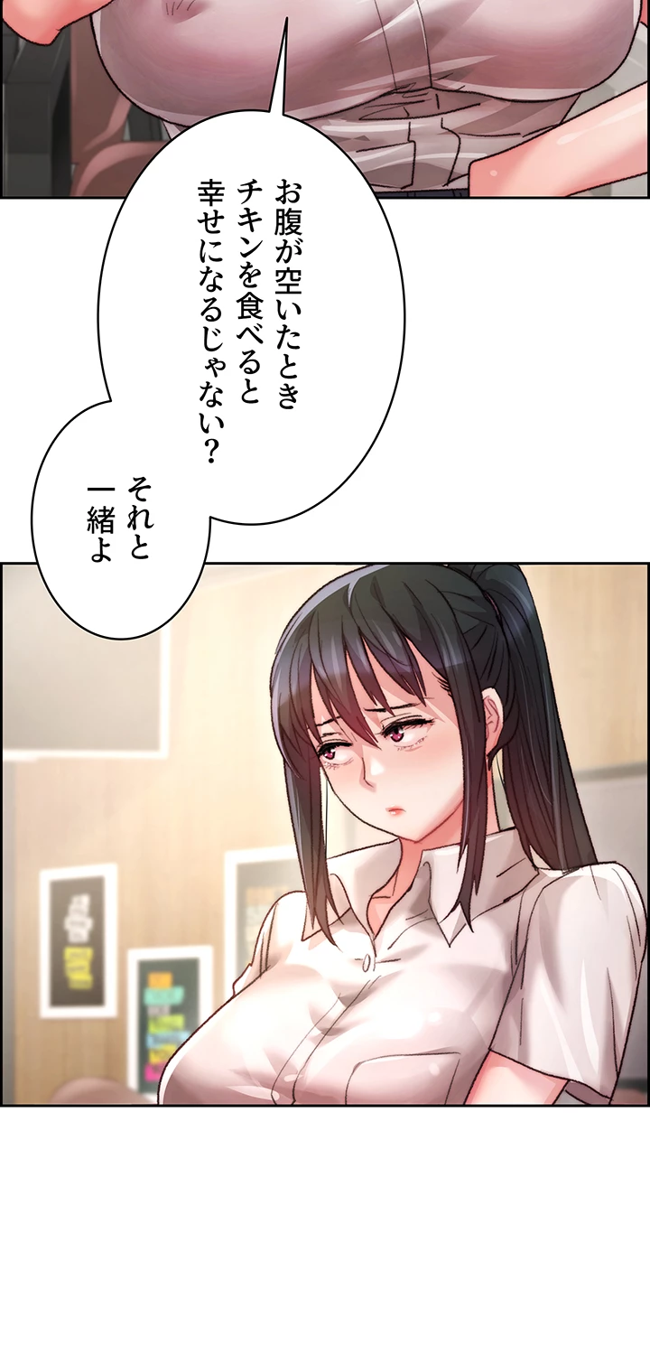 一人一品一発まで ~でき勃てを召し上がれ~ - Page 44